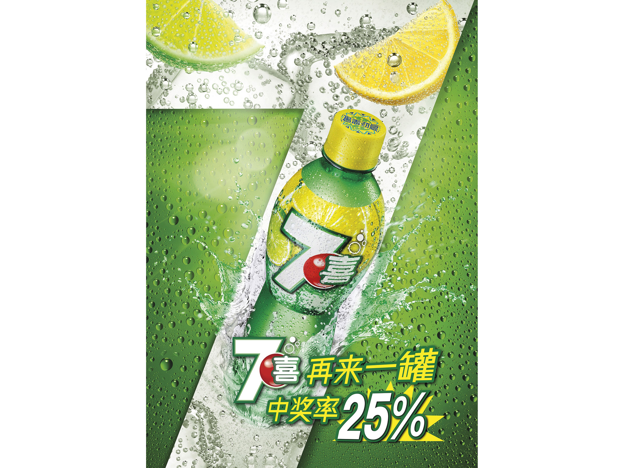 7 UP
                                                