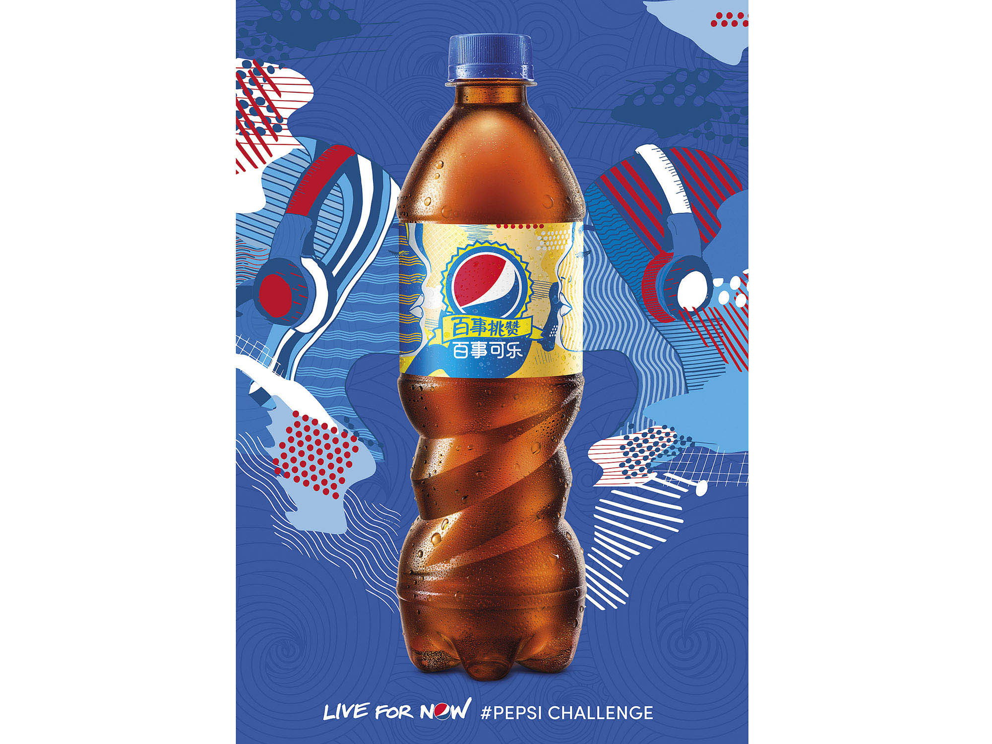 Pepsi
                                                