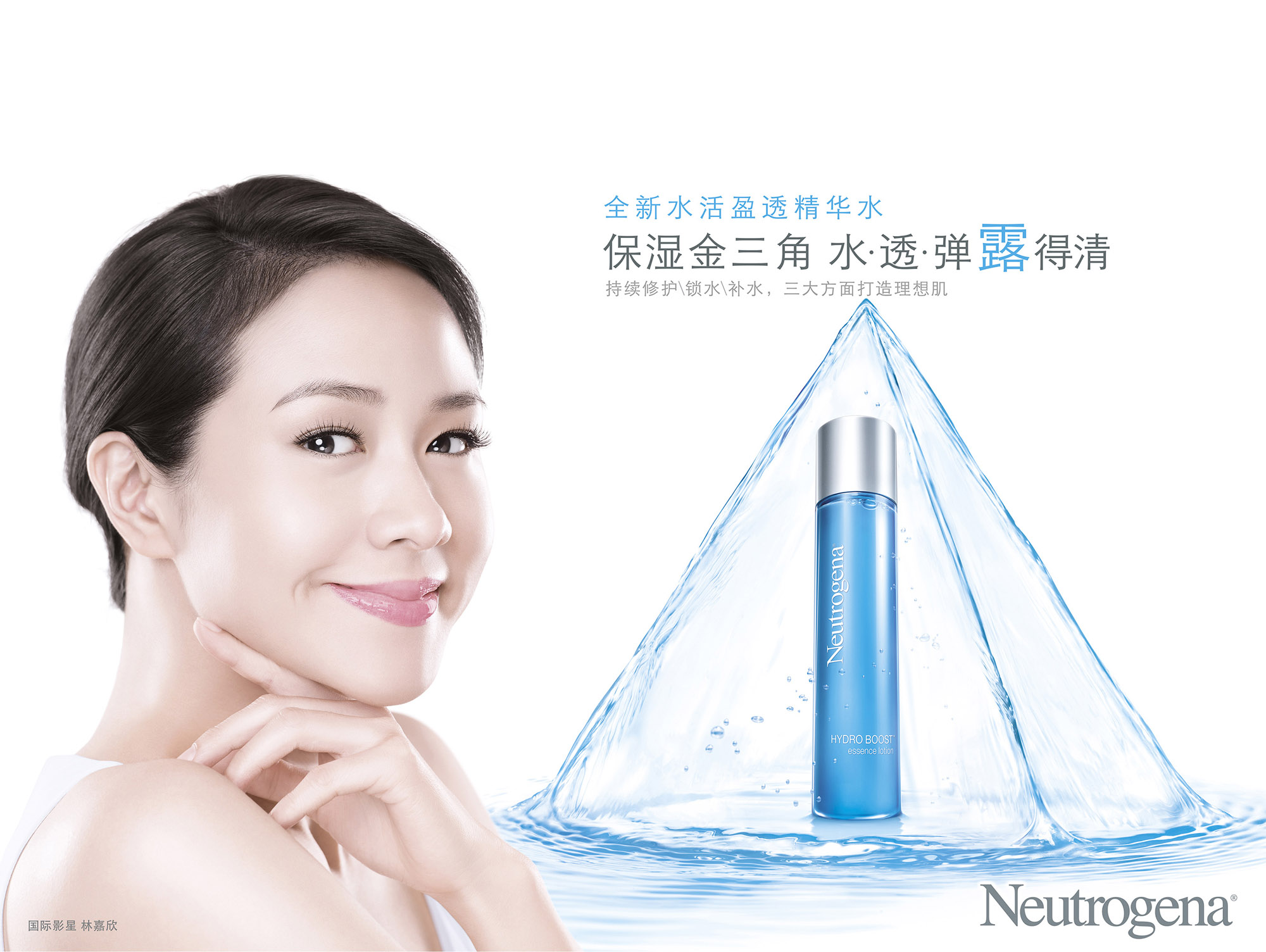 Neutrogena
                                                