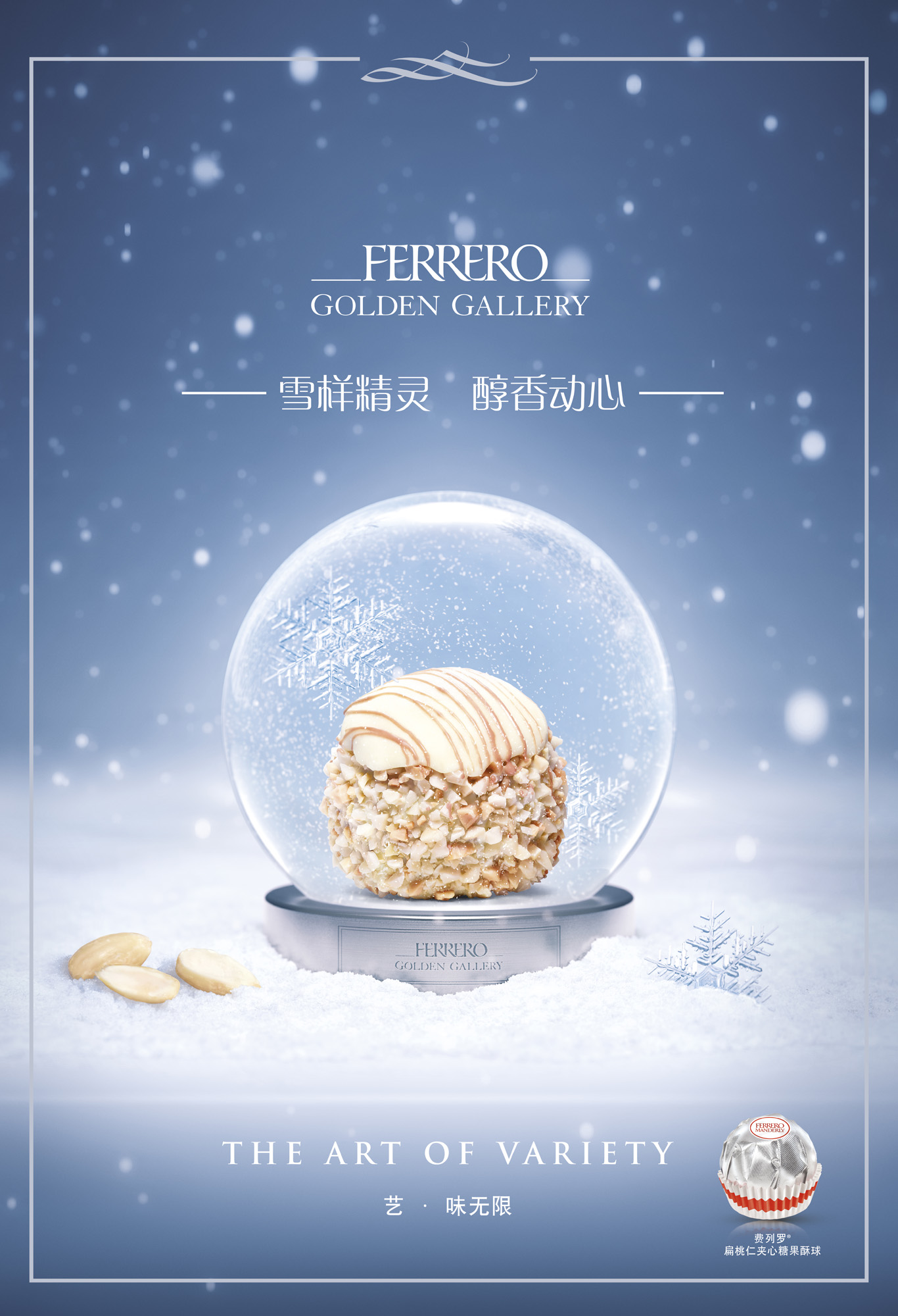 Ferrero
                                                